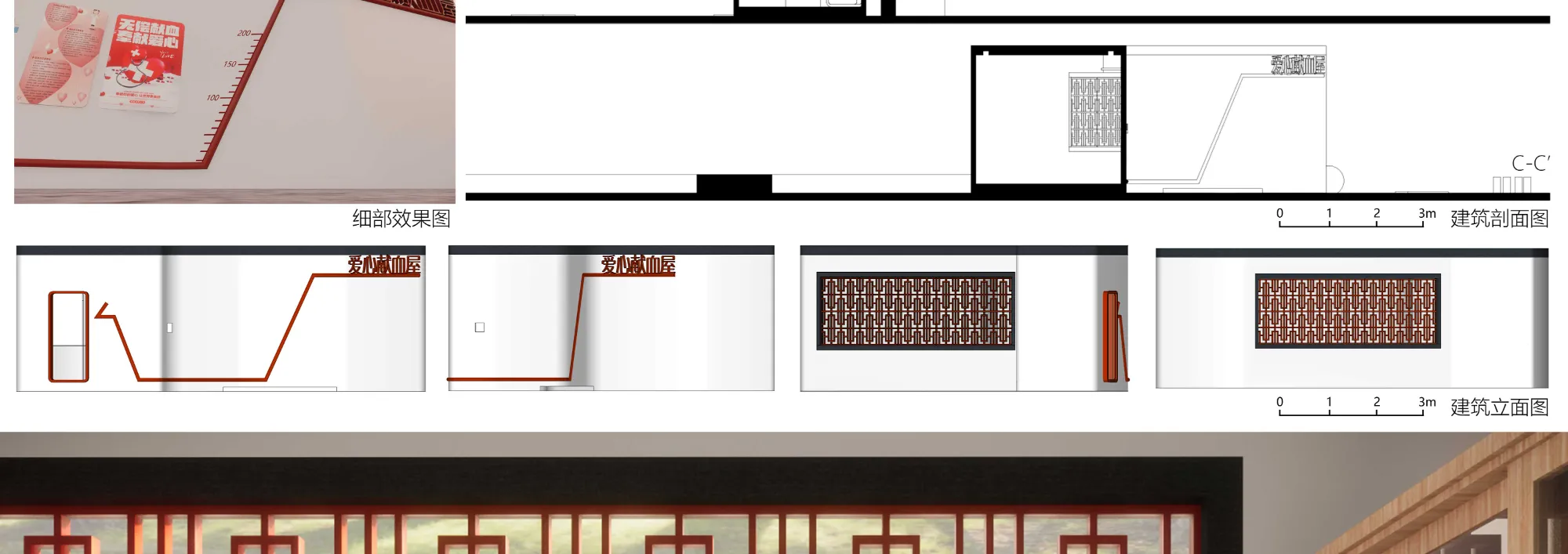 Blood Donation House Design Results Presentation.