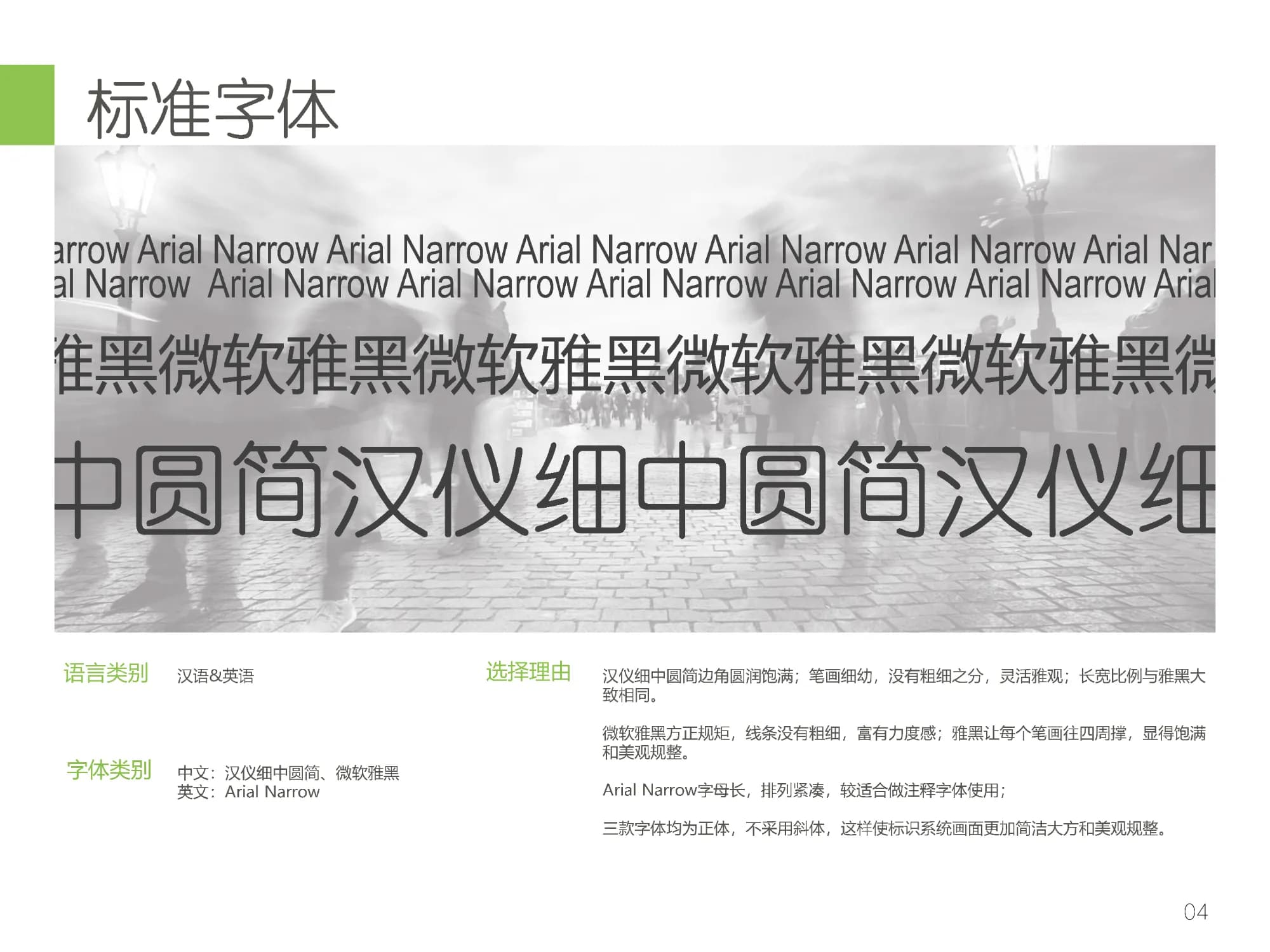 Nanjing City Wall Signage System Design Results Presentation.