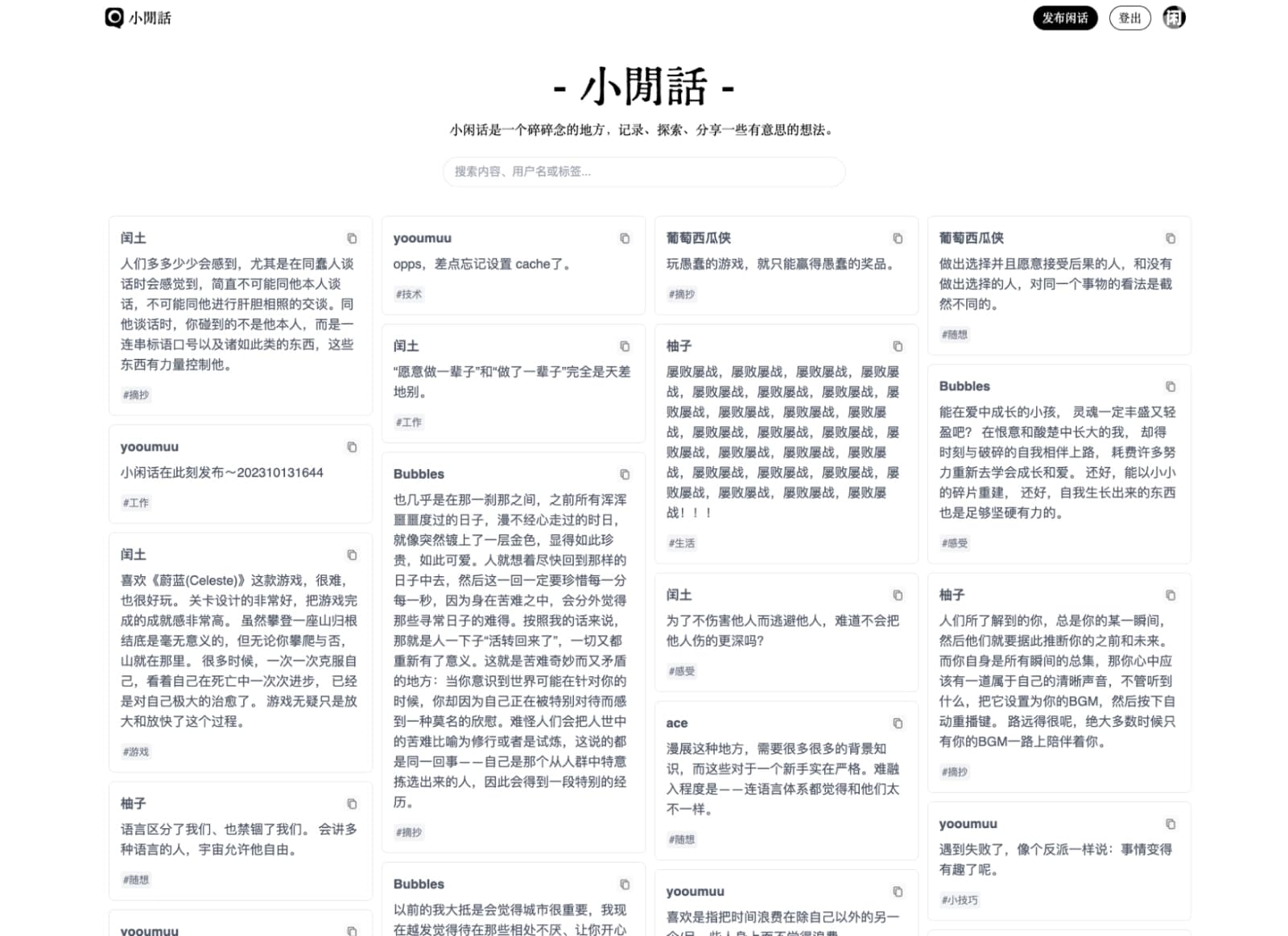 Xiaoxianhua web development screenshot.